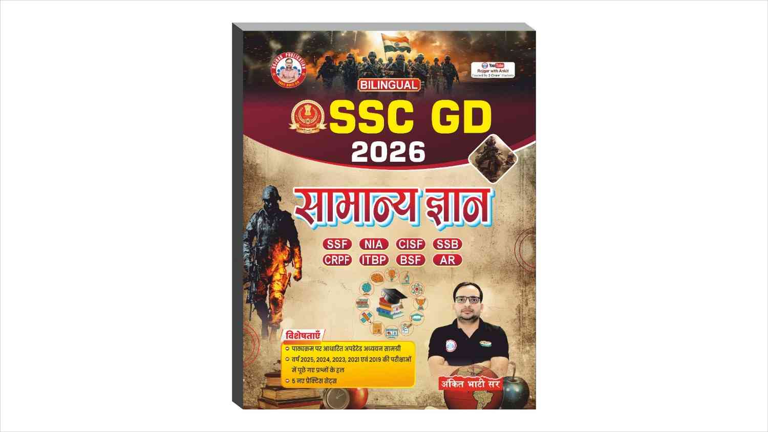 Rojgar With Ankit SSC GD GS Book PDF