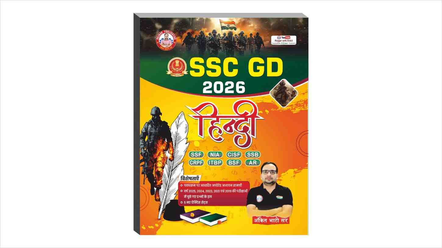 Rojgar With Ankit SSC GD Hindi Book PDF