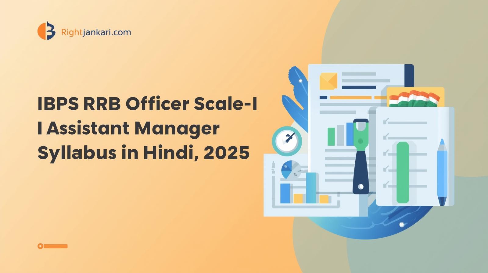 IBPS RRB Officer Scale-I (Assistant Manager) Syllabus in Hindi 2025