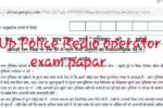 up police assistant operator previous year paper pdf download in hindi