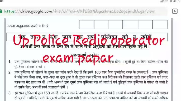up police assistant operator previous year paper pdf download in hindi