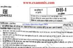up police paper 2024 pdf download with answer key