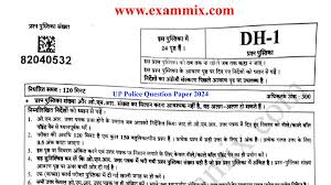 up police paper 2024 pdf download with answer key