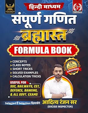Aditya Ranjan Sir Brahmastra Complete Maths Formula Book 3rd Edition Hindi pdf